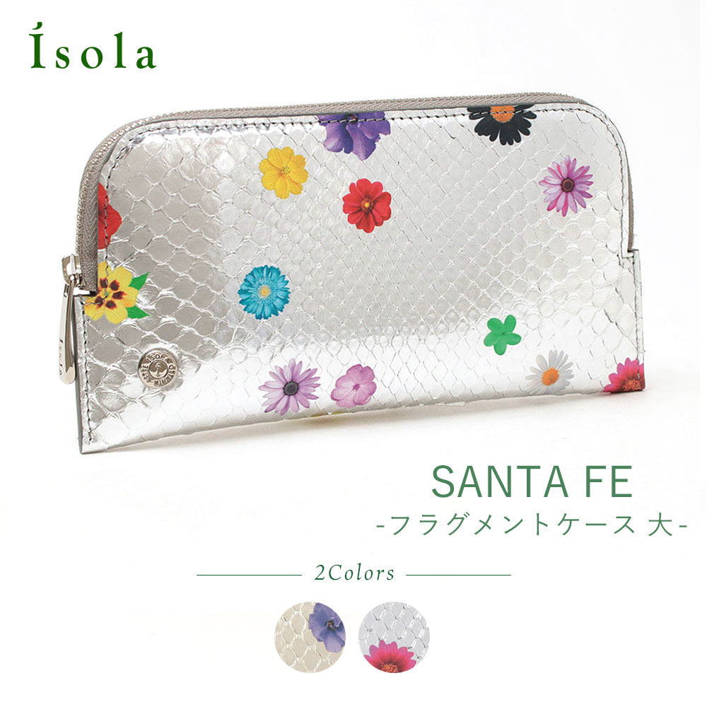 アイソラ財布 ラミナフィオーレ　サンタフェ