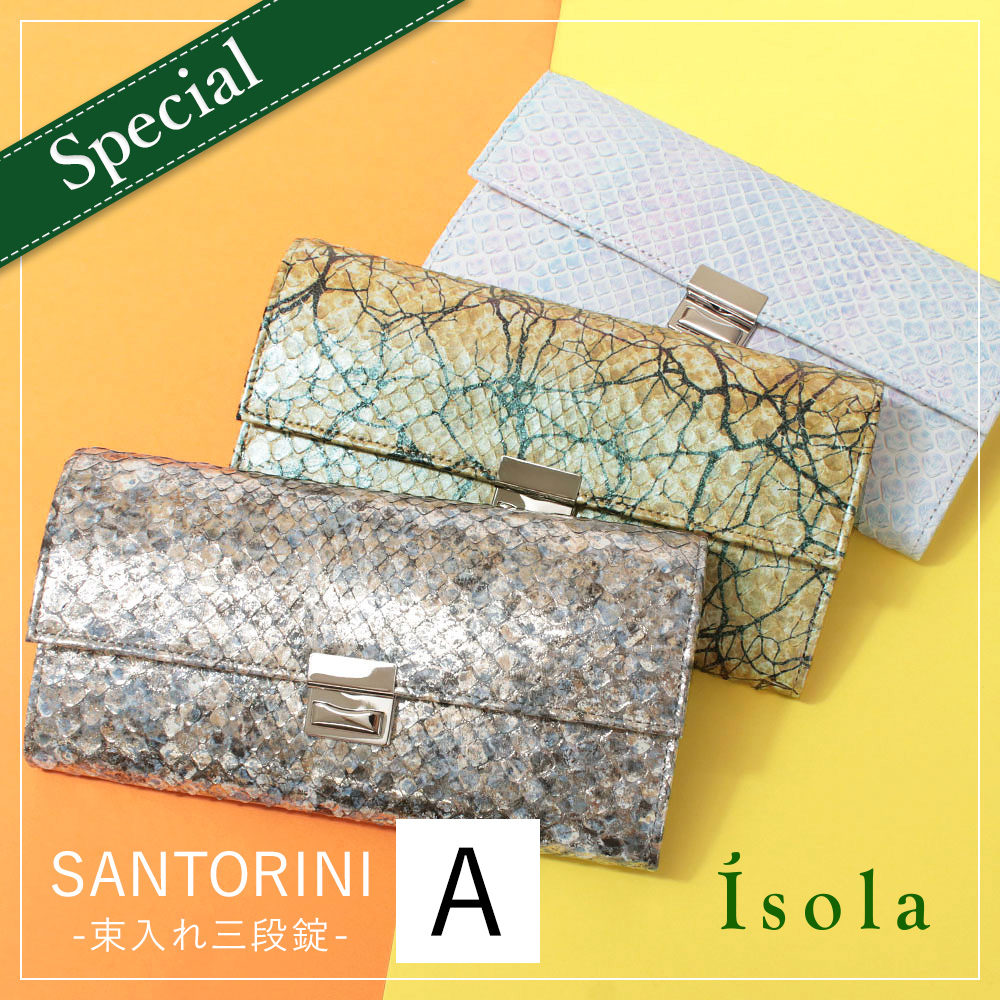 財布のisola公式サイト ここにしかない財布を全国に届けます。：isola