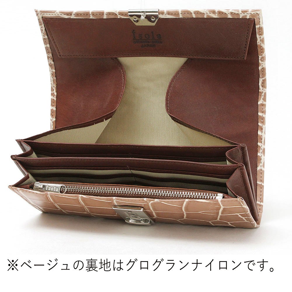 カロンガ_サントリーニ_ベージュの内側