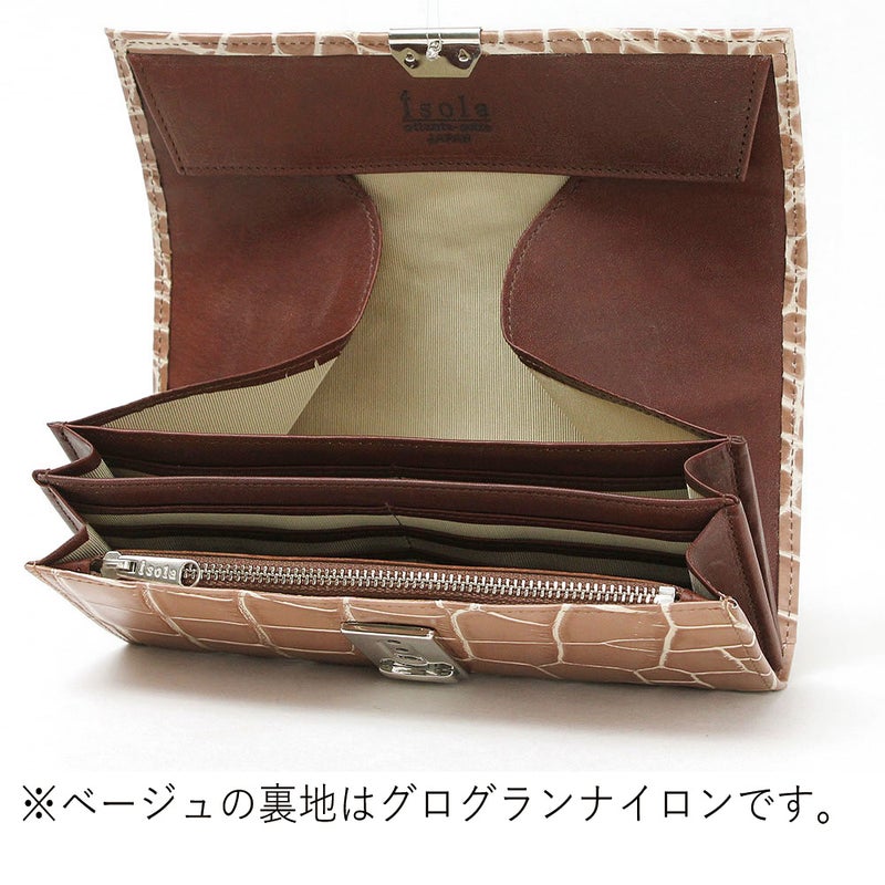 カロンガ_サントリーニ_ベージュの内側