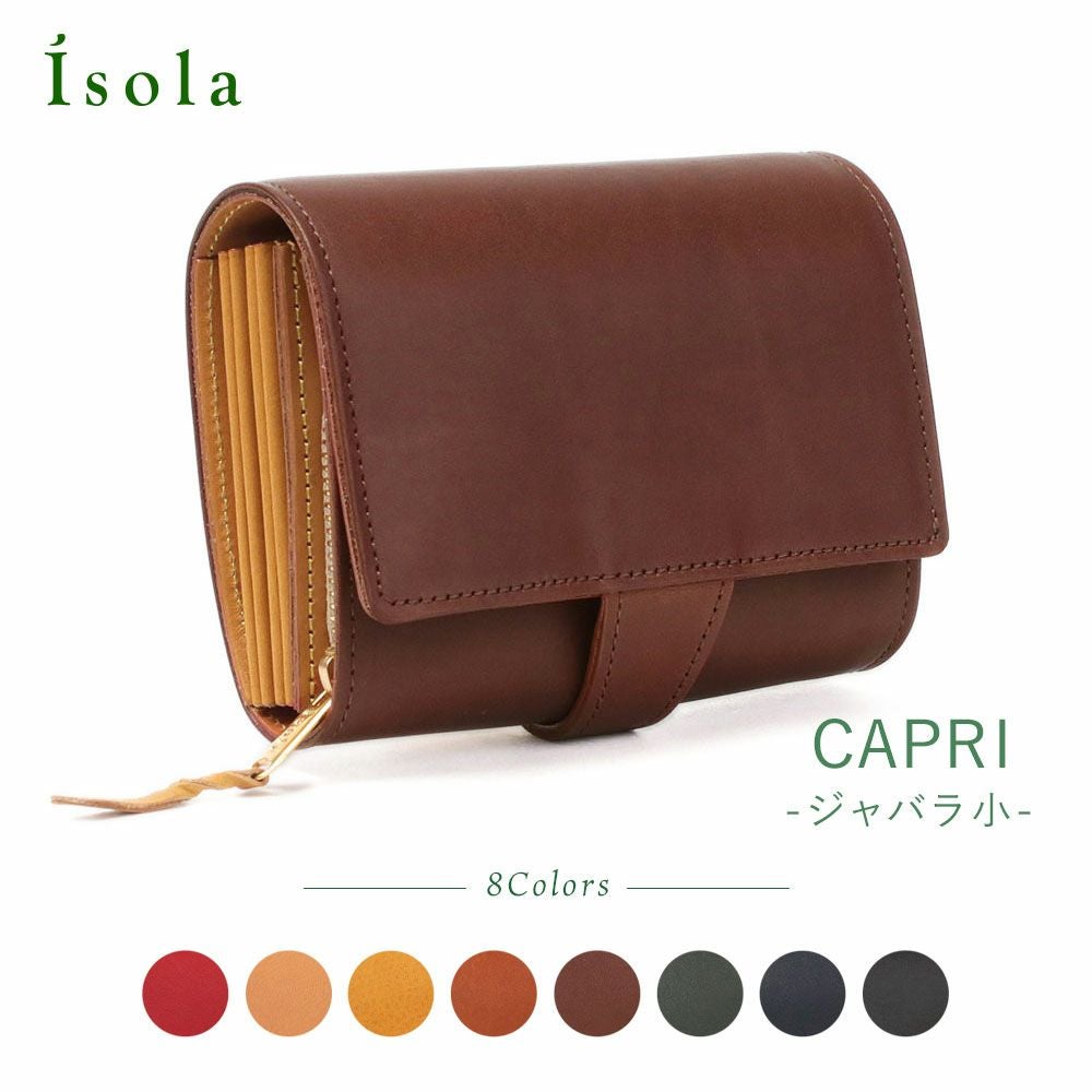 CAPRI カリオカ コロコロ財布 1008 | isola