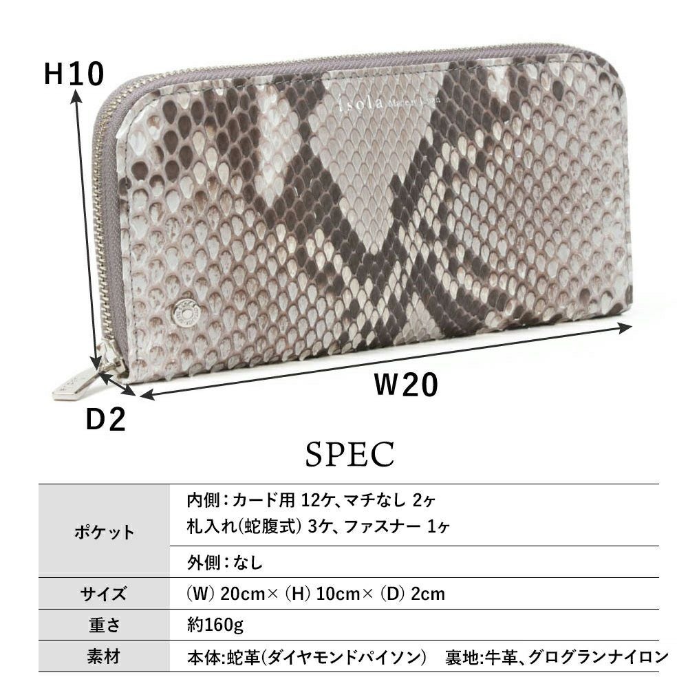 マットパイソン＿シチリア＿サイズ