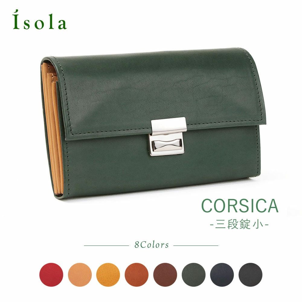 カリオカ | isola