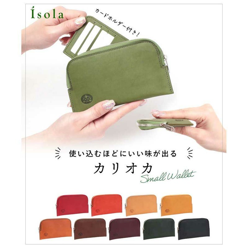 ボラボラ_カリオカ_メイン