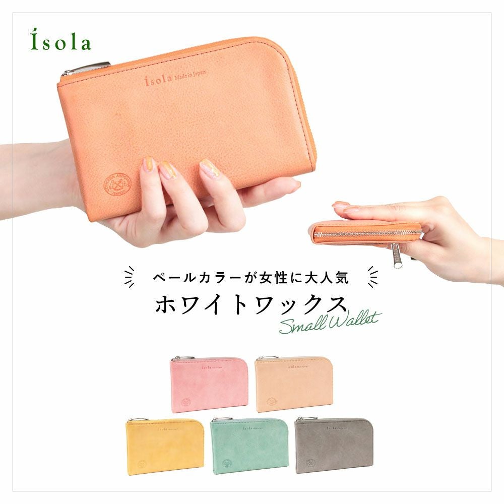 ホワイトワックス＿ミコノス＿メイン