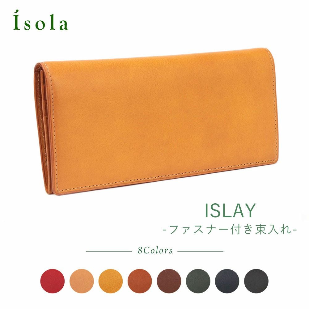 カリオカ | isola
