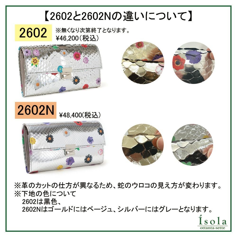 MALTA ラミナフィオーレ 三段錠 ギャルソン 2602 | isola