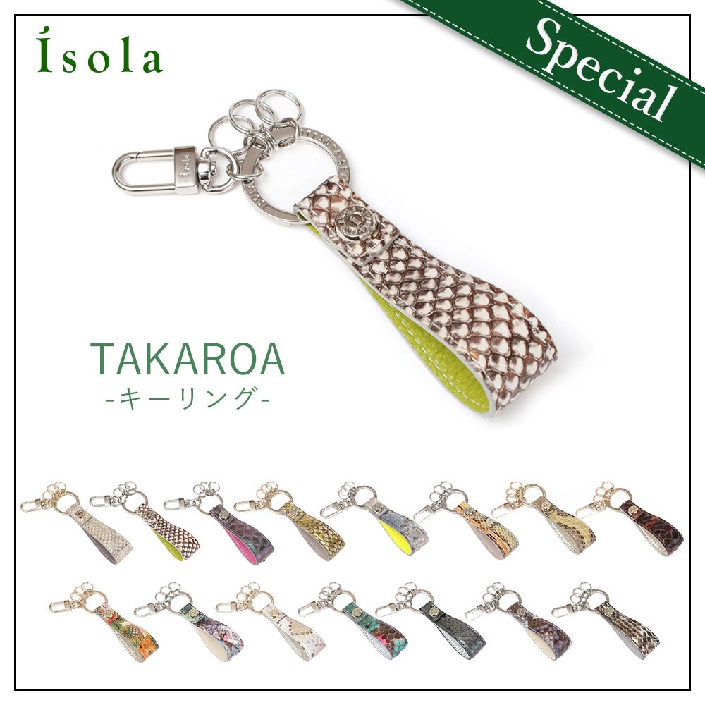 単品＿タカロア＿キーリング＿サムネイル