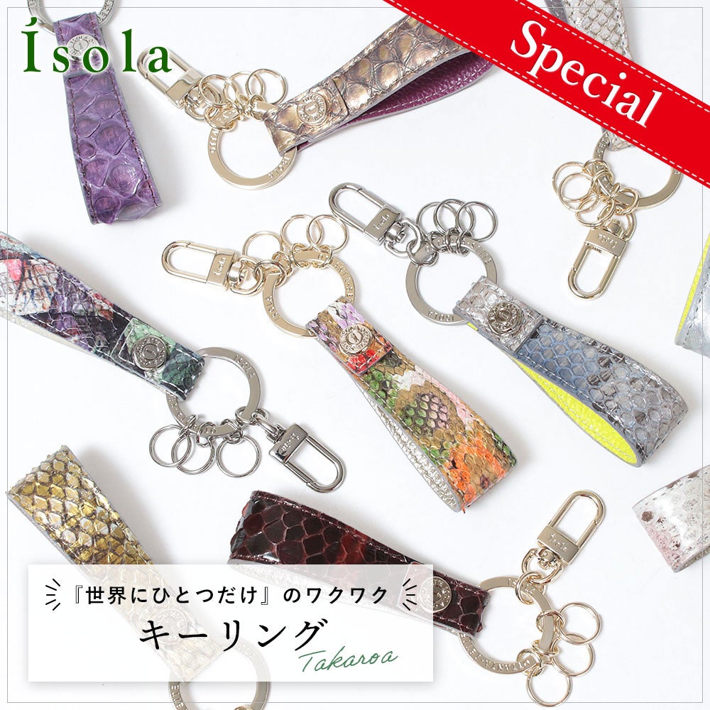 単品＿タカロア＿キーリング＿メイン