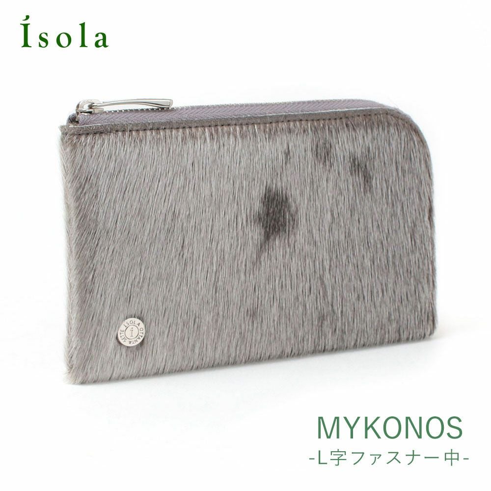 MYKONOS アザラシ L字ファスナー中 2212 | isola