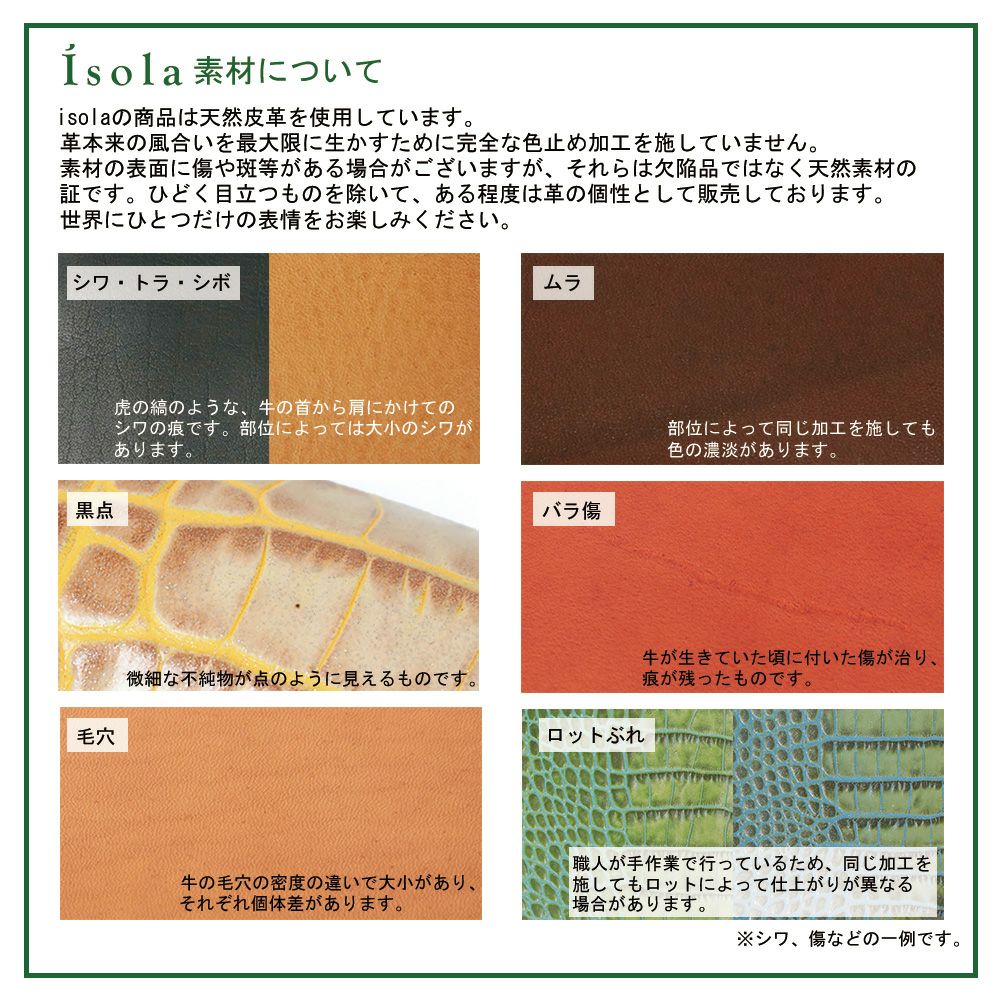 アイソラ＿財布＿本革