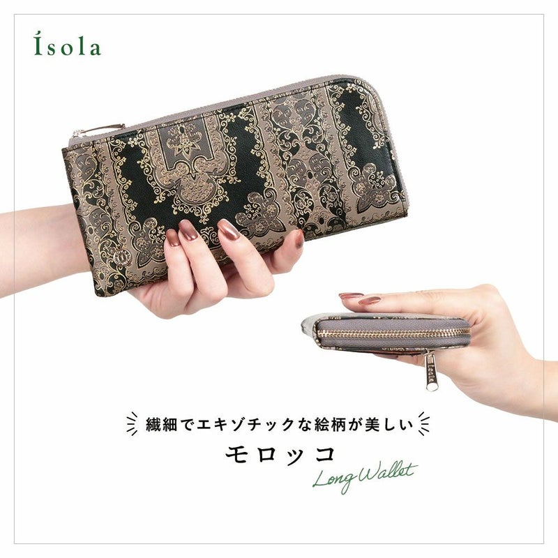 モロッコ＿ブラーノ＿L字ファスナーロング＿薄型長財布＿メイン画像