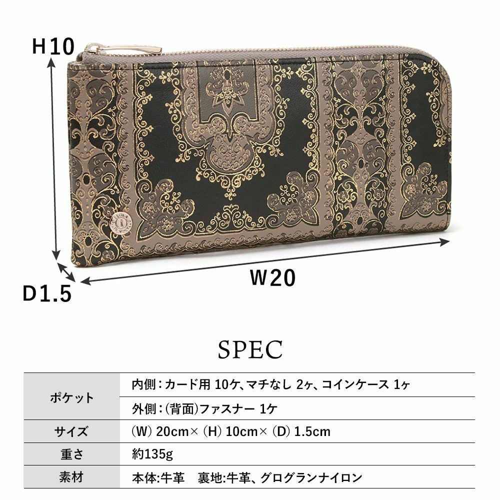 モロッコ＿ブラーノ＿L字ファスナーロング＿薄型長財布＿サイズ表