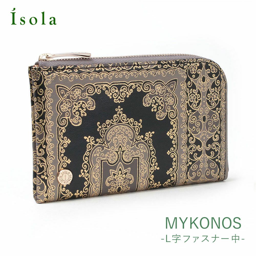 モロッコ＿L字ファスナー中＿コンパクト財布＿ミニ財布＿本革＿ラム革＿ミコノス＿サムネイル