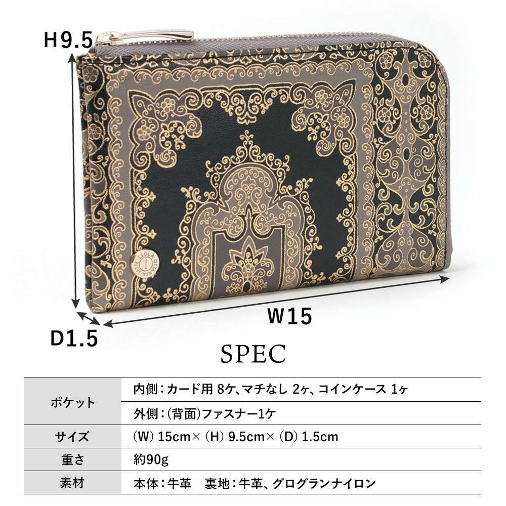 モロッコ＿L字ファスナー中＿コンパクト財布＿ミニ財布＿本革＿ラム革＿ミコノス＿サイズ