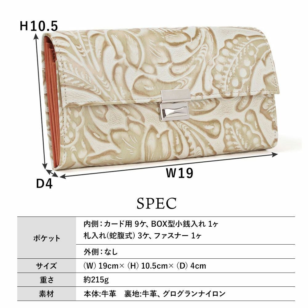 サングリア＿マルタ＿三段錠＿型押し＿サイズ