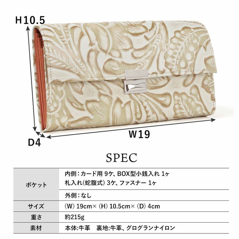 サングリア＿マルタ＿三段錠＿型押し＿サイズ