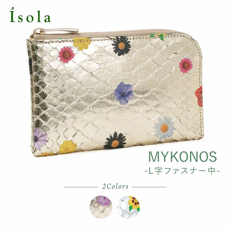 ラミナフィオーレ＿ミコノス＿L字ファスナー中＿サムネイル