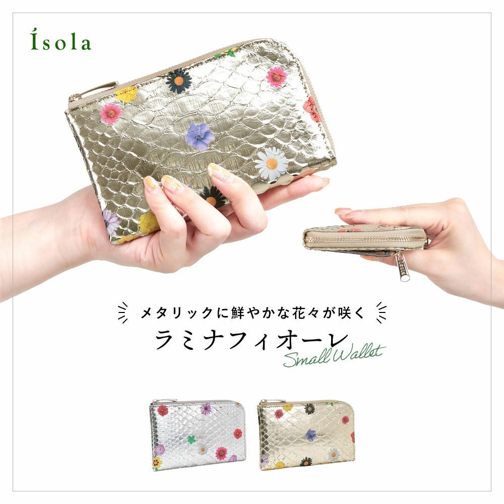 ラミナフィオーレ＿ミコノス＿L字ファスナー中＿メイン画像