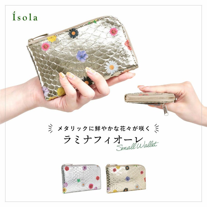 ラミナフィオーレ＿ミコノス＿L字ファスナー中＿メイン画像