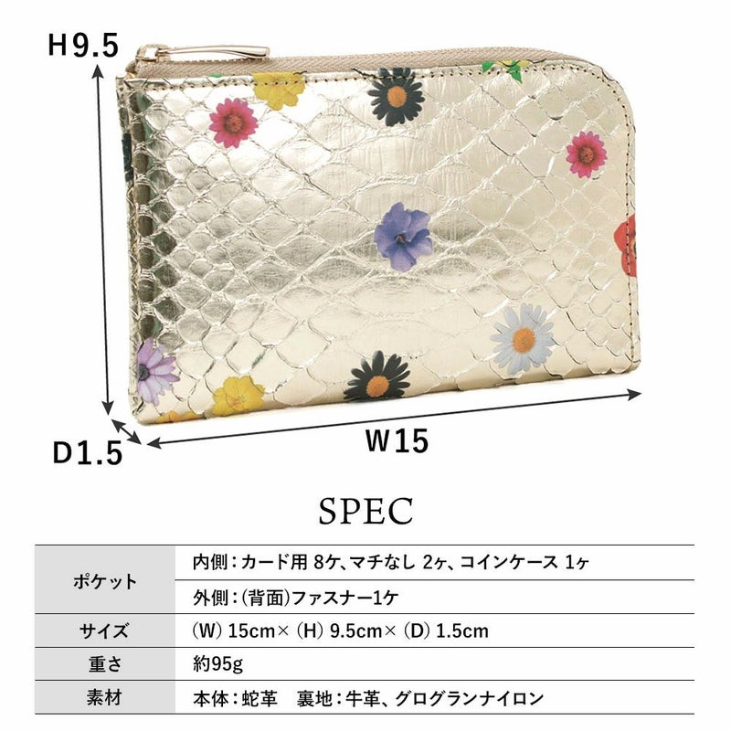 ラミナフィオーレ＿ミコノス＿L字ファスナー中＿サイズ表