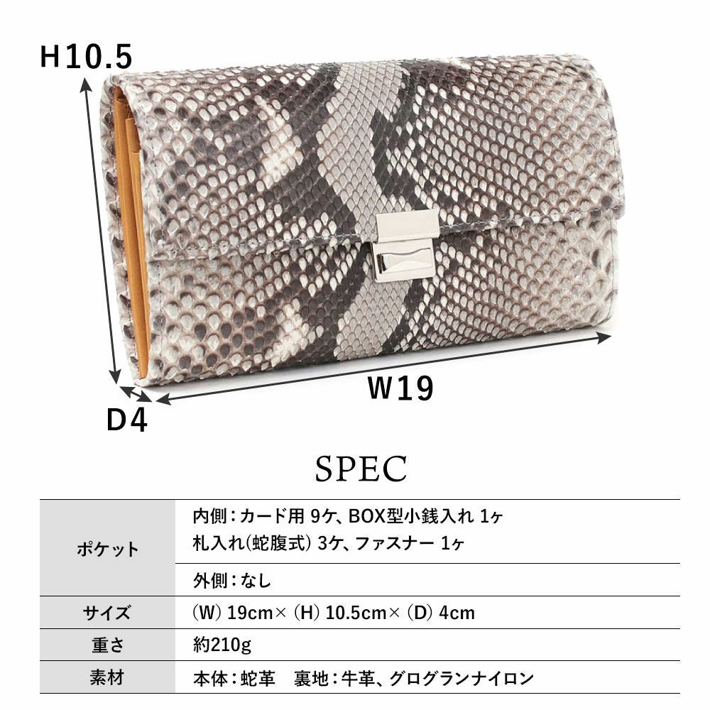 単品＿マルタ＿三段錠＿ギャルソン＿パイソンレザー＿サイズ表