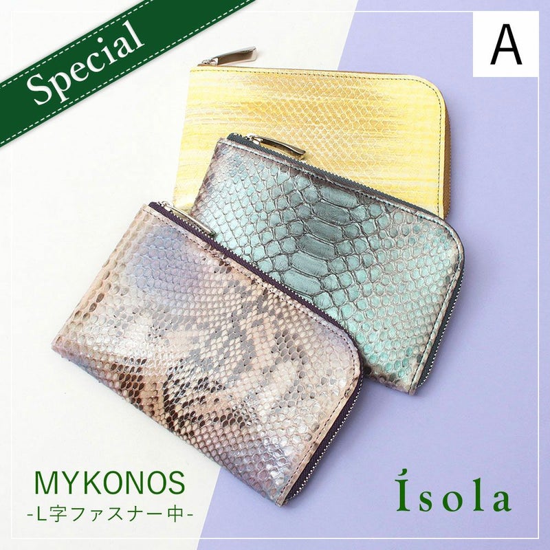 単品＿ミコノス＿L字ファスナー中＿コンパクト財布＿パイソン＿蛇＿サムネイル