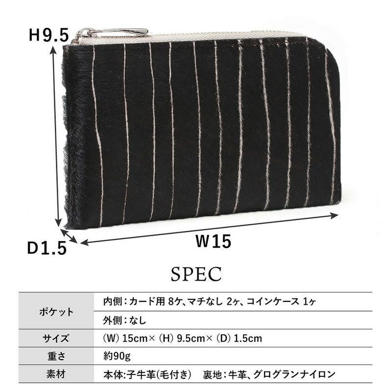 限定＿ミコノス＿L字ファスナー中＿コンパクト財布＿ヘアカーフ＿ハラコ＿サイズ