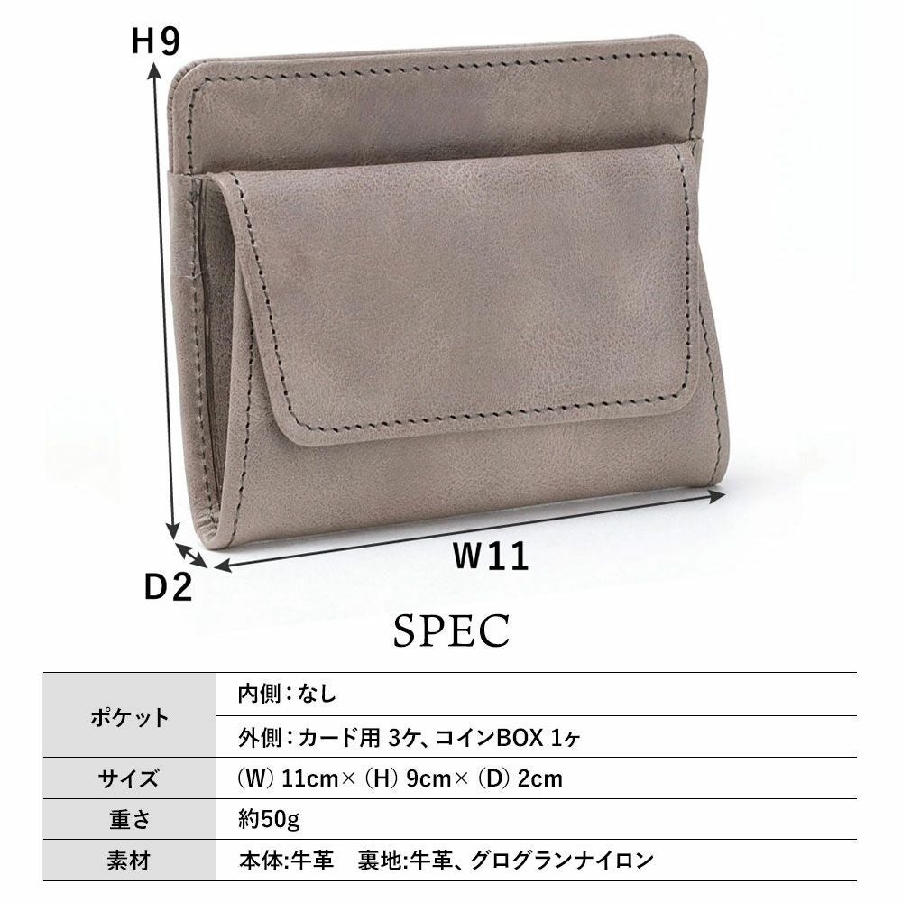 ホワイトワックス＿イスキア＿コンパクト財布＿ミニ財布＿アイソラ＿サイズ